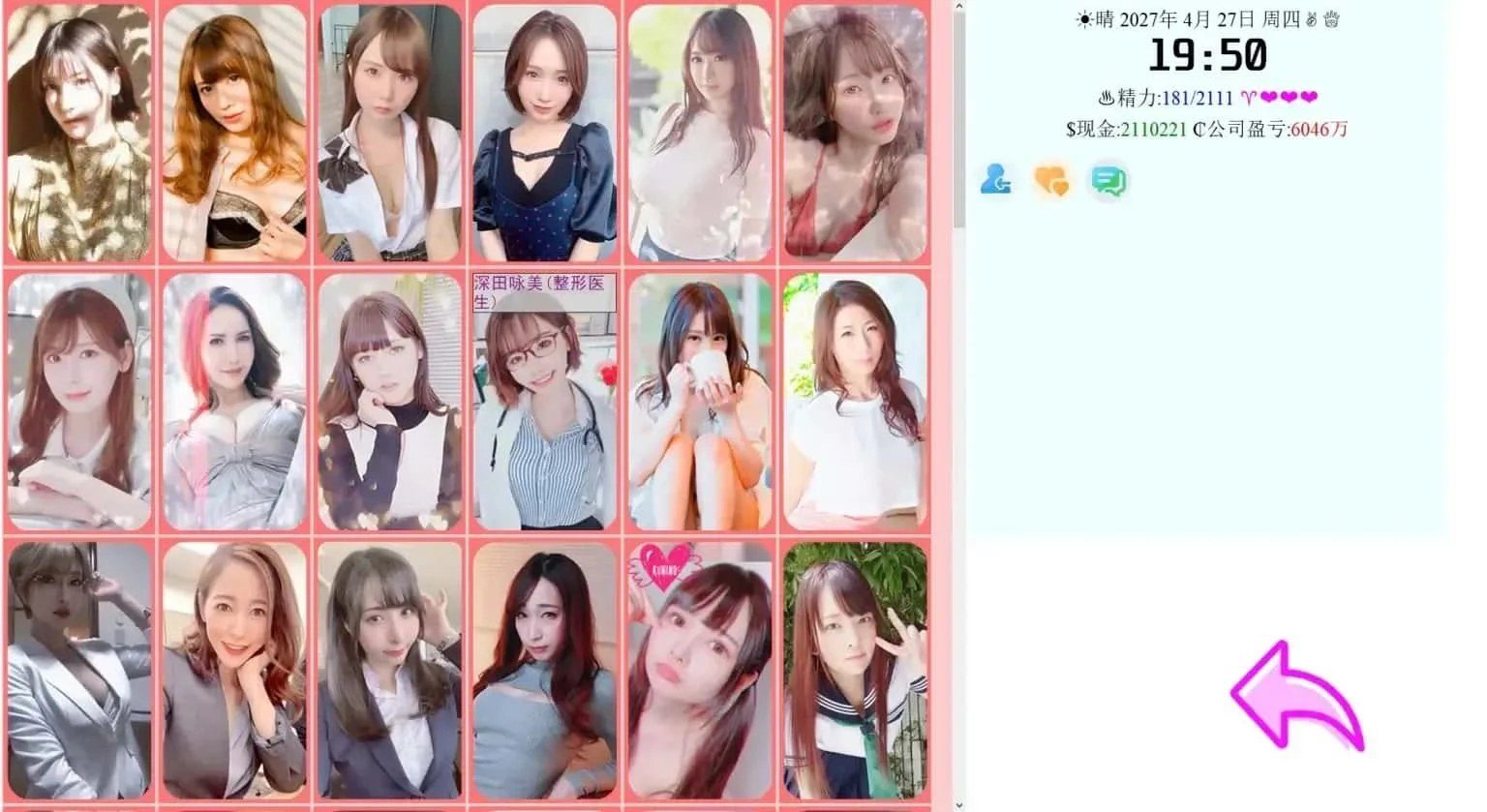 亚洲之子SOA就是个混蛋 版本内容 资料图 7