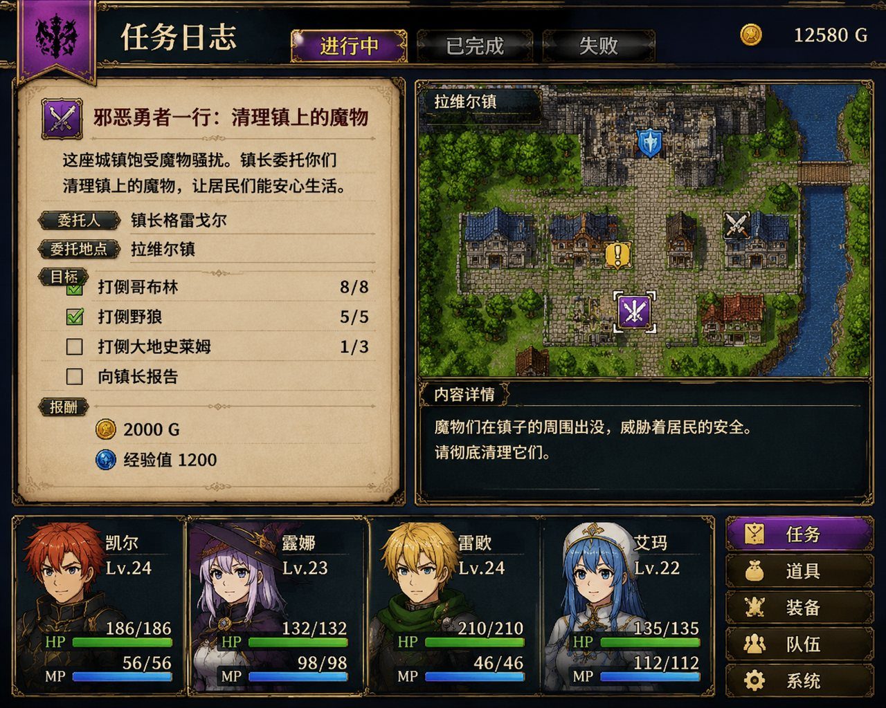 邪恶勇者一行 存档备份 资料图 2